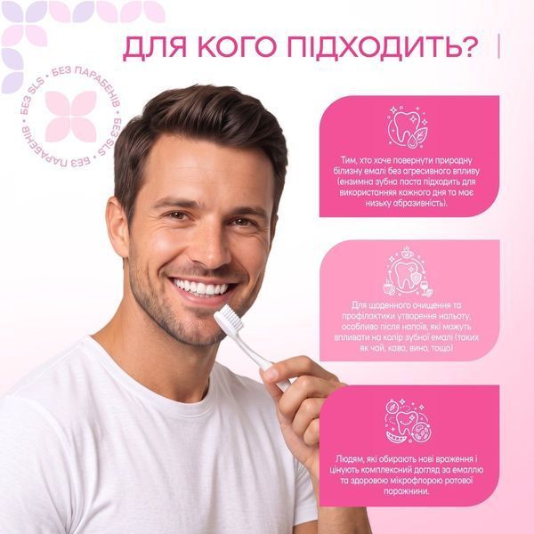 Ензимна зубна паста з відбілювальним ефектом Gummy Berry Medosan 40 мл 290269 фото