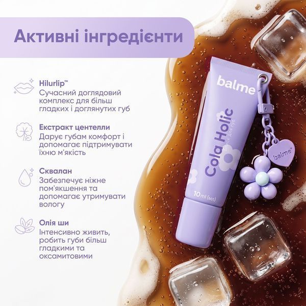 Блиск для губ Cola Holic Balme 10 мл 290237 фото
