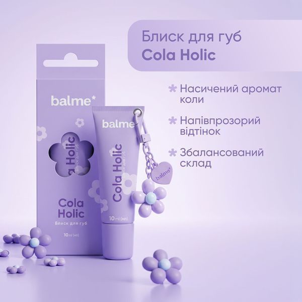Блиск для губ Cola Holic Balme 10 мл 290237 фото