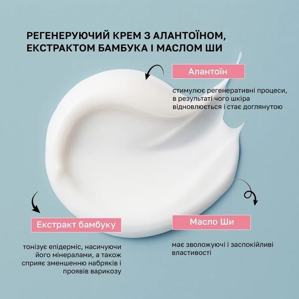 Регенеруючий крем для ніг з алантоїном, екстрактом бамбуку та маслом ши Shelly 45 мл 31846 фото