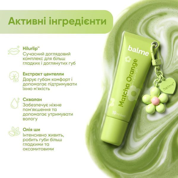 Блиск для губ Matcha Orange Balme 10 мл 290239 фото