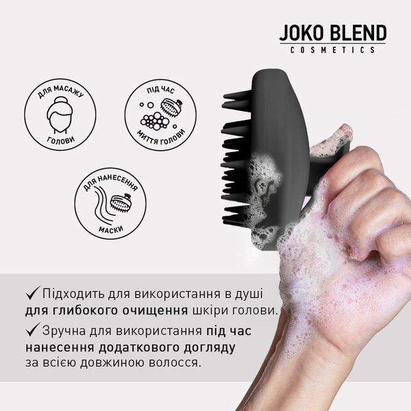 Масажна щітка для голови Scalp Massage Brush Joko Blend 31608 фото