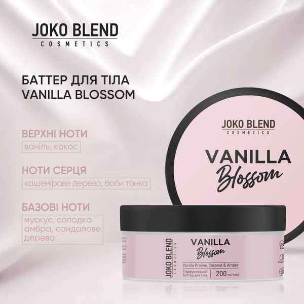 Парфумований баттер для тіла Vanilla Blossom Joko Blend 200 мл 31625 фото
