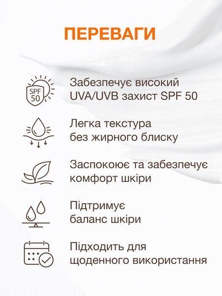 Крем-флюїд для шкіри, схильної до акне Spotcontrol SPF 50 Fluid cream for acne-prone skin ACNELAB+ 40 мл 289931 фото