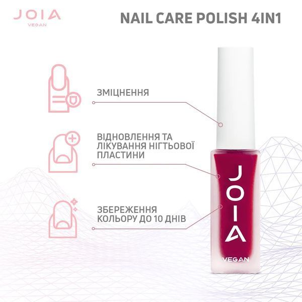 Лак для нігтів Nail care polish 4in1 JOIA vegan, 09 Wine whisper, 8мл / Nail care polish 4in1 JOIA vegan, 09 Wine whisper, 8ml 102236 фото