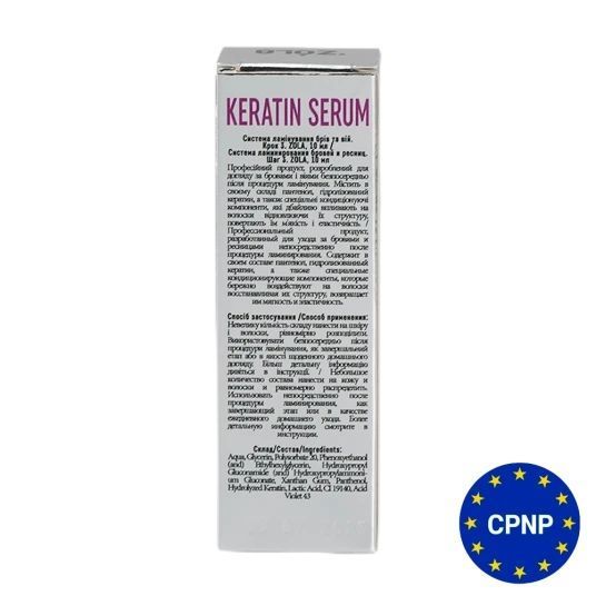 ZOLA Silver Склад для ламінування 03 Keratin Serum 34537 фото