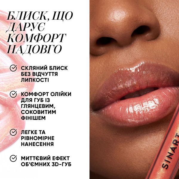 LIPGLOSSPRO блиск для губ 02 34904 фото