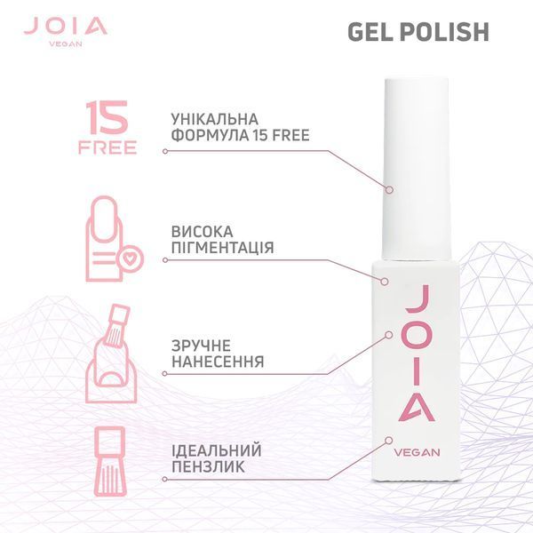 Гель-лак для нігтів JOIA vegan 047, 6 мл / Gel Polish 047 JOIA vegan, 6 ml 3047 фото