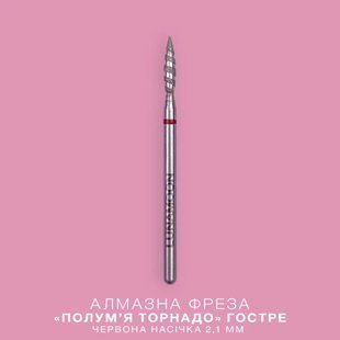 Фреза алмазна "Полум'я Торнадо" червона 2,1мм 32086 фото