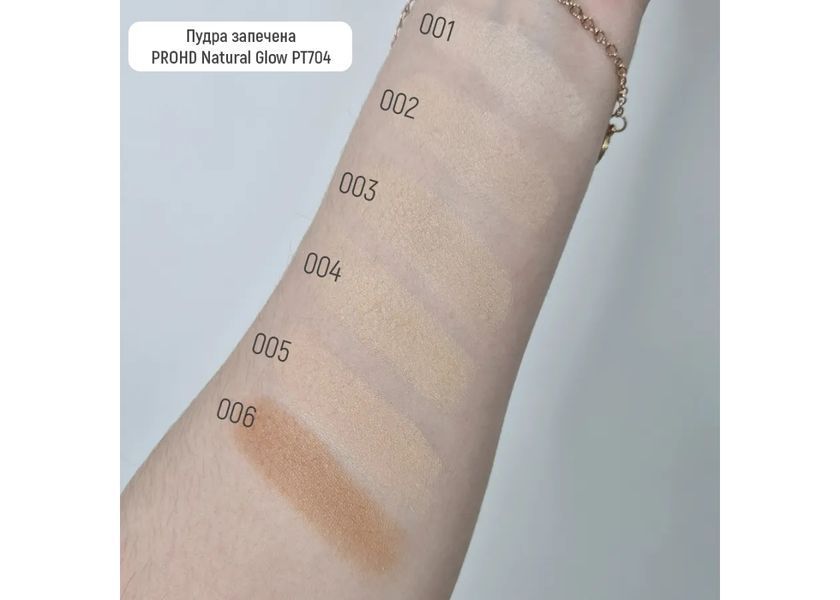 TopFace - Пудра запечена "ProHD Natural Glow Baked Face Powder" PT704 [002 - Light Beige] (10 г) 34792 фото