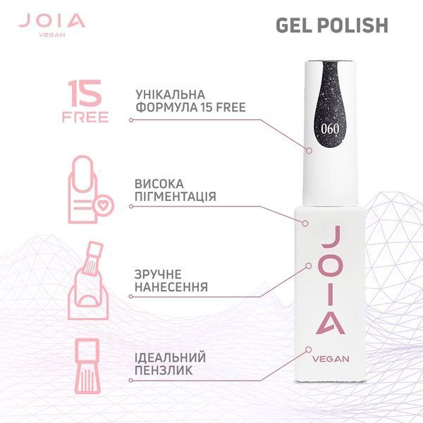 Гель-лак для нігтів JOIA vegan 060, 6 мл / Gel Polish 060 JOIA vegan, 6 ml 3060 фото