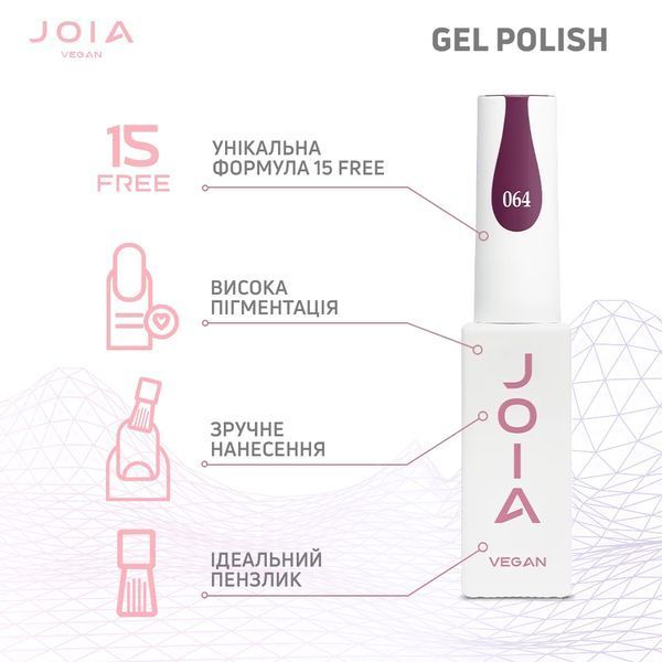 Гель-лак для нігтів JOIA vegan 064, 6 мл / Gel Polish 064 JOIA vegan, 6 ml 3064 фото