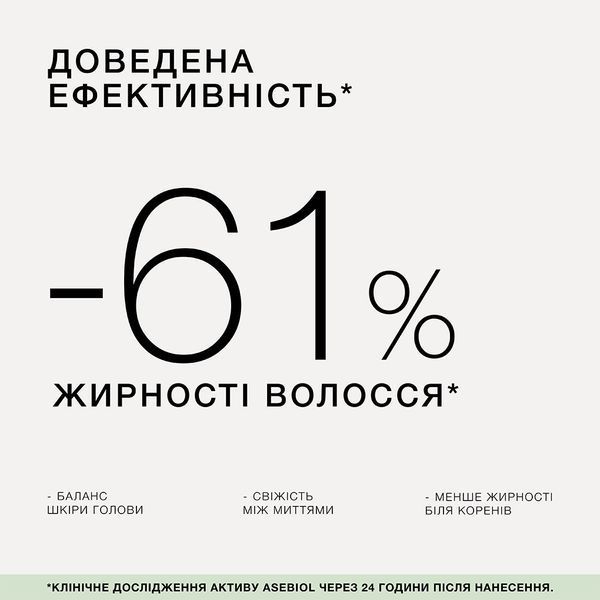 Балансувальна сироватка для шкіри голови схильної до жирності triology. 20х5мл 2582 фото