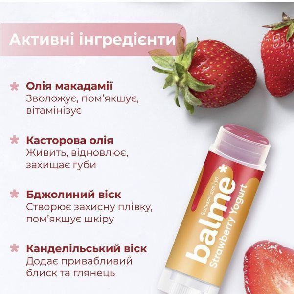 Бальзам для губ Strawberry Yogurt Balme 32065 фото